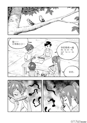 ZCloud Audience with Her Majesty the Queen II Vol. 7 All Hail Empress Her Majesty II Chinese upscaled - Page 18