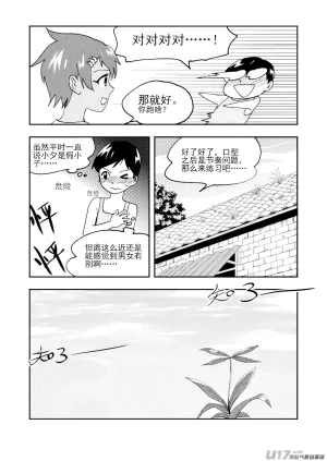 ZCloud Audience with Her Majesty the Queen II Vol. 7 All Hail Empress Her Majesty II Chinese upscaled - Page 21