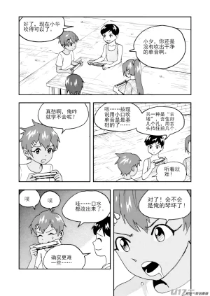 ZCloud Audience with Her Majesty the Queen II Vol. 7 All Hail Empress Her Majesty II Chinese upscaled - Page 22