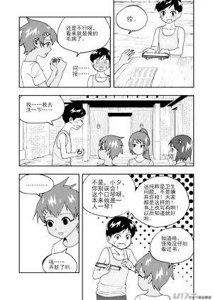 ZCloud Audience with Her Majesty the Queen II Vol. 7 All Hail Empress Her Majesty II Chinese upscaled - Page 24