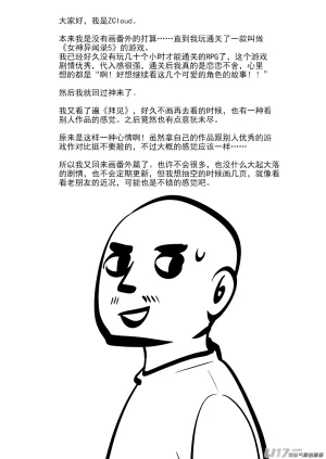 ZCloud Audience with Her Majesty the Queen II Vol. 7 All Hail Empress Her Majesty II Chinese upscaled - Page 27