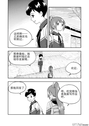 ZCloud Audience with Her Majesty the Queen II Vol. 7 All Hail Empress Her Majesty II Chinese upscaled - Page 29