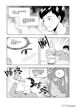 ZCloud Audience with Her Majesty the Queen II Vol. 7 All Hail Empress Her Majesty II Chinese upscaled - Page 3