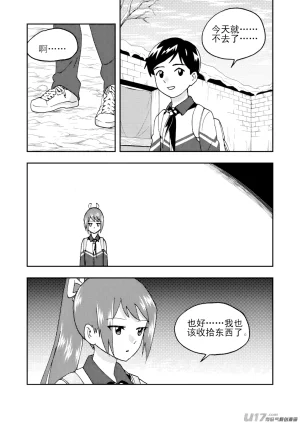 ZCloud Audience with Her Majesty the Queen II Vol. 7 All Hail Empress Her Majesty II Chinese upscaled - Page 30