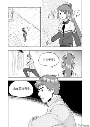 ZCloud Audience with Her Majesty the Queen II Vol. 7 All Hail Empress Her Majesty II Chinese upscaled - Page 32