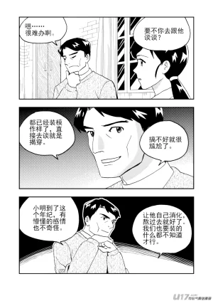 ZCloud Audience with Her Majesty the Queen II Vol. 7 All Hail Empress Her Majesty II Chinese upscaled - Page 37