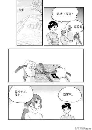 ZCloud Audience with Her Majesty the Queen II Vol. 7 All Hail Empress Her Majesty II Chinese upscaled - Page 39