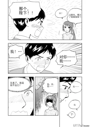 ZCloud Audience with Her Majesty the Queen II Vol. 7 All Hail Empress Her Majesty II Chinese upscaled - Page 4