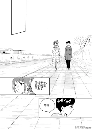 ZCloud Audience with Her Majesty the Queen II Vol. 7 All Hail Empress Her Majesty II Chinese upscaled - Page 41