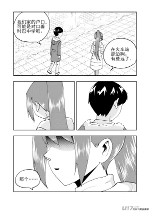 ZCloud Audience with Her Majesty the Queen II Vol. 7 All Hail Empress Her Majesty II Chinese upscaled - Page 43