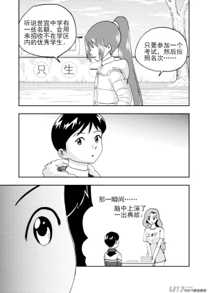 ZCloud Audience with Her Majesty the Queen II Vol. 7 All Hail Empress Her Majesty II Chinese upscaled - Page 44