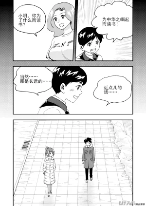 ZCloud Audience with Her Majesty the Queen II Vol. 7 All Hail Empress Her Majesty II Chinese upscaled - Page 45