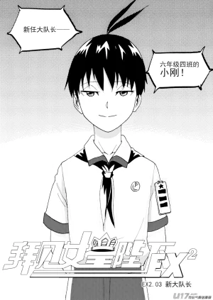 ZCloud Audience with Her Majesty the Queen II Vol. 7 All Hail Empress Her Majesty II Chinese upscaled - Page 51