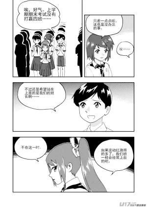 ZCloud Audience with Her Majesty the Queen II Vol. 7 All Hail Empress Her Majesty II Chinese upscaled - Page 52