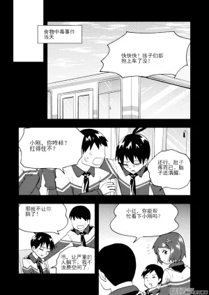 ZCloud Audience with Her Majesty the Queen II Vol. 7 All Hail Empress Her Majesty II Chinese upscaled - Page 54