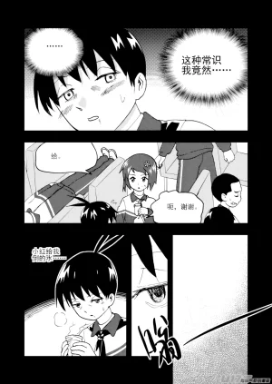 ZCloud Audience with Her Majesty the Queen II Vol. 7 All Hail Empress Her Majesty II Chinese upscaled - Page 57