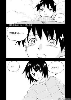 ZCloud Audience with Her Majesty the Queen II Vol. 7 All Hail Empress Her Majesty II Chinese upscaled - Page 61