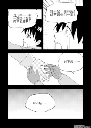 ZCloud Audience with Her Majesty the Queen II Vol. 7 All Hail Empress Her Majesty II Chinese upscaled - Page 62