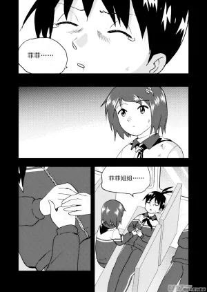 ZCloud Audience with Her Majesty the Queen II Vol. 7 All Hail Empress Her Majesty II Chinese upscaled - Page 63