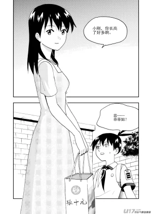 ZCloud Audience with Her Majesty the Queen II Vol. 7 All Hail Empress Her Majesty II Chinese upscaled - Page 67