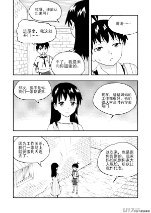 ZCloud Audience with Her Majesty the Queen II Vol. 7 All Hail Empress Her Majesty II Chinese upscaled - Page 68