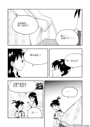 ZCloud Audience with Her Majesty the Queen II Vol. 7 All Hail Empress Her Majesty II Chinese upscaled - Page 69