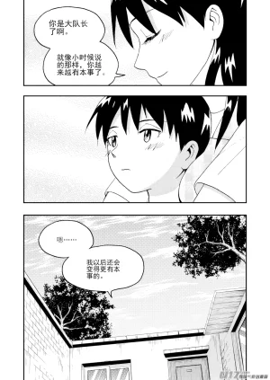 ZCloud Audience with Her Majesty the Queen II Vol. 7 All Hail Empress Her Majesty II Chinese upscaled - Page 72