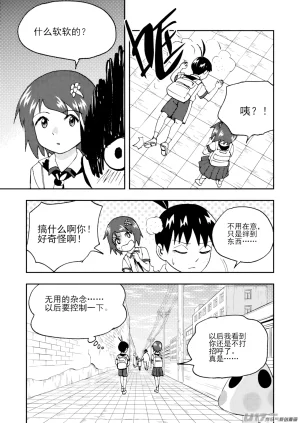 ZCloud Audience with Her Majesty the Queen II Vol. 7 All Hail Empress Her Majesty II Chinese upscaled - Page 74