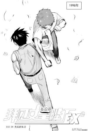 ZCloud Audience with Her Majesty the Queen II Vol. 7 All Hail Empress Her Majesty II Chinese upscaled - Page 76