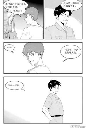 ZCloud Audience with Her Majesty the Queen II Vol. 7 All Hail Empress Her Majesty II Chinese upscaled - Page 78