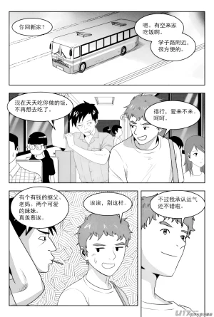 ZCloud Audience with Her Majesty the Queen II Vol. 7 All Hail Empress Her Majesty II Chinese upscaled - Page 79