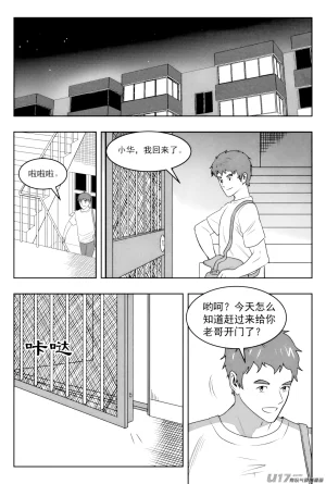 ZCloud Audience with Her Majesty the Queen II Vol. 7 All Hail Empress Her Majesty II Chinese upscaled - Page 80