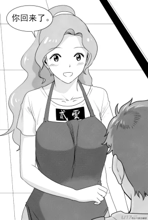 ZCloud Audience with Her Majesty the Queen II Vol. 7 All Hail Empress Her Majesty II Chinese upscaled - Page 81