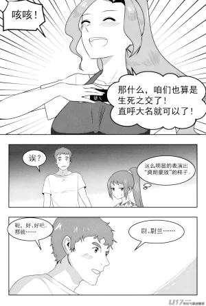 ZCloud Audience with Her Majesty the Queen II Vol. 7 All Hail Empress Her Majesty II Chinese upscaled - Page 85