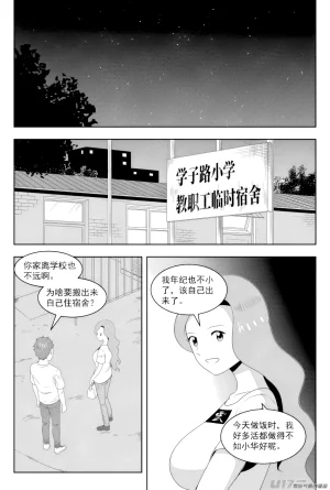 ZCloud Audience with Her Majesty the Queen II Vol. 7 All Hail Empress Her Majesty II Chinese upscaled - Page 90