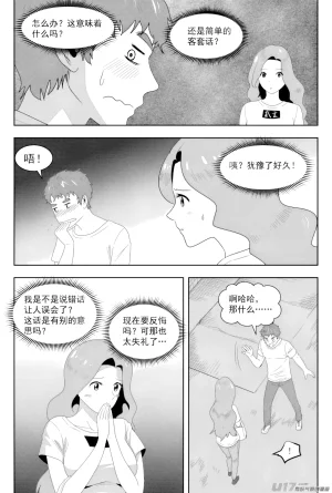 ZCloud Audience with Her Majesty the Queen II Vol. 7 All Hail Empress Her Majesty II Chinese upscaled - Page 92