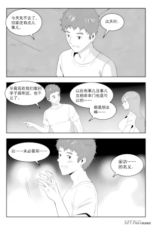 ZCloud Audience with Her Majesty the Queen II Vol. 7 All Hail Empress Her Majesty II Chinese upscaled - Page 93