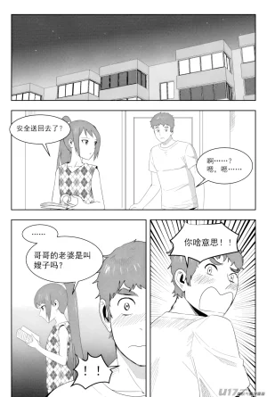 ZCloud Audience with Her Majesty the Queen II Vol. 7 All Hail Empress Her Majesty II Chinese upscaled - Page 95