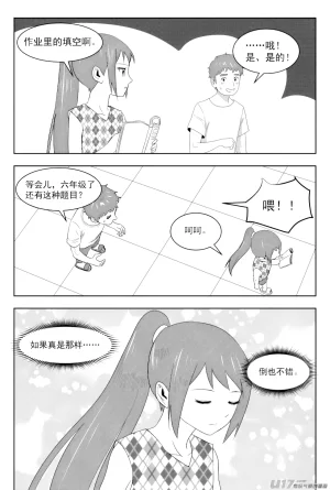 ZCloud Audience with Her Majesty the Queen II Vol. 7 All Hail Empress Her Majesty II Chinese upscaled - Page 96