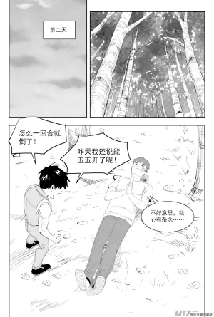 ZCloud Audience with Her Majesty the Queen II Vol. 7 All Hail Empress Her Majesty II Chinese upscaled - Page 97