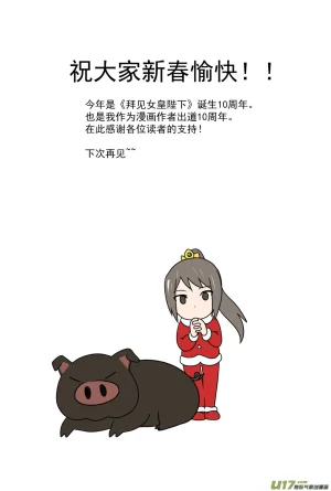 ZCloud Audience with Her Majesty the Queen II Vol. 7 All Hail Empress Her Majesty II Chinese upscaled - Page 98