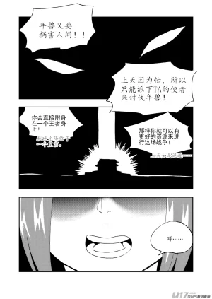 ZCloud Audience with Her Majesty the Queen II Vol. 7 All Hail Empress Her Majesty II Chinese upscaled - Page 99