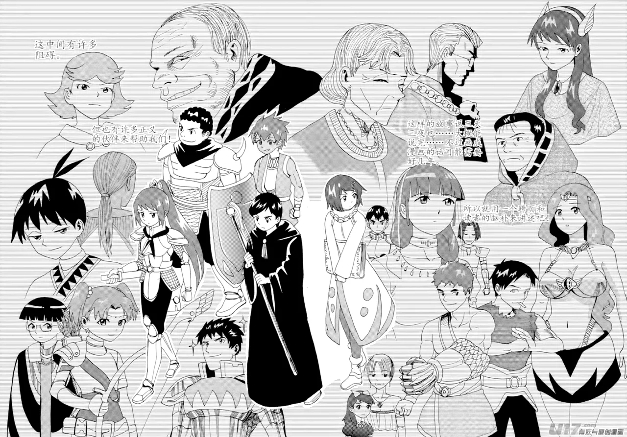 ZCloud Audience with Her Majesty the Queen II Vol. 7 All Hail Empress Her Majesty II Chinese upscaled - Image 108