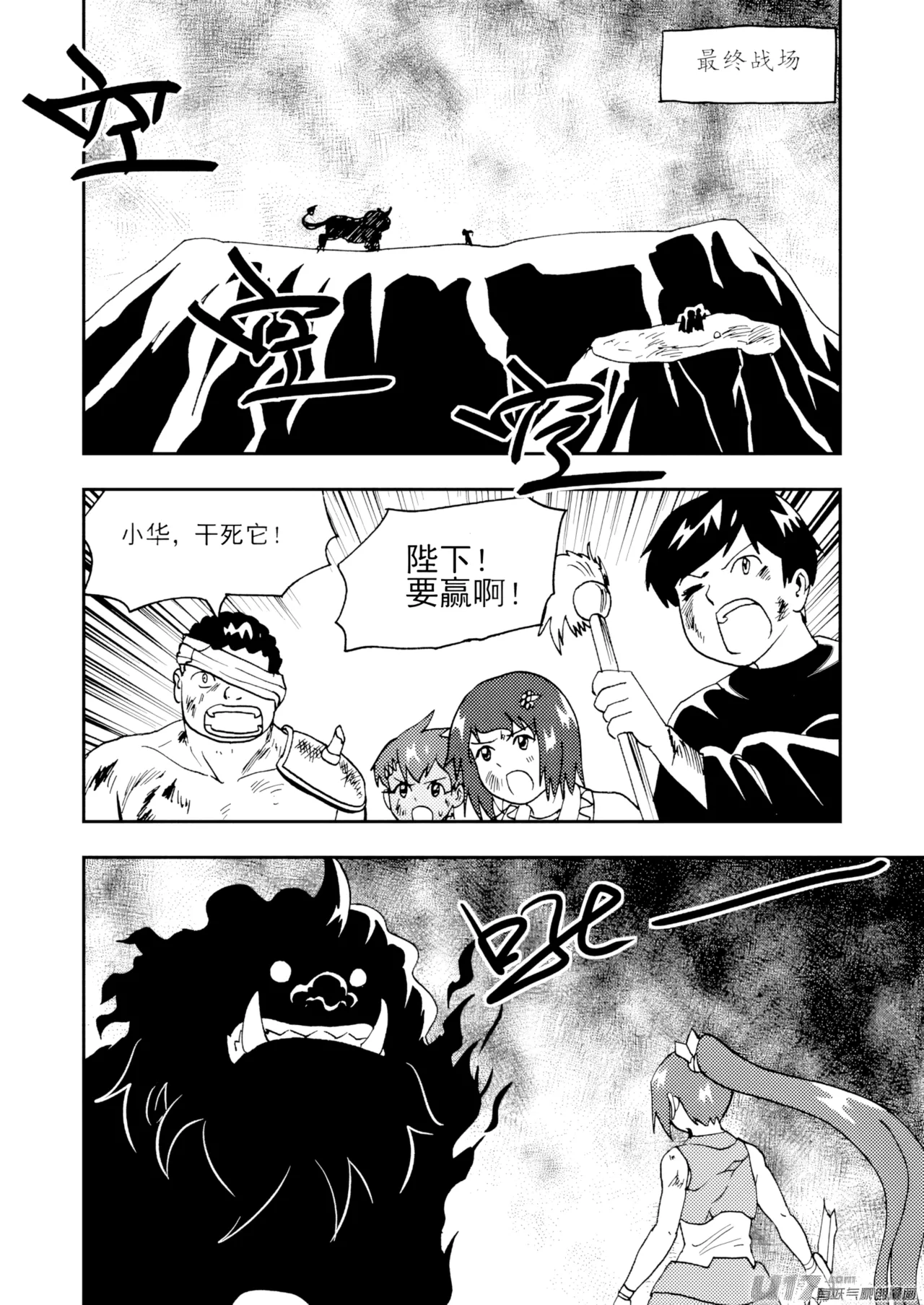 ZCloud Audience with Her Majesty the Queen II Vol. 7 All Hail Empress Her Majesty II Chinese upscaled - Image 109