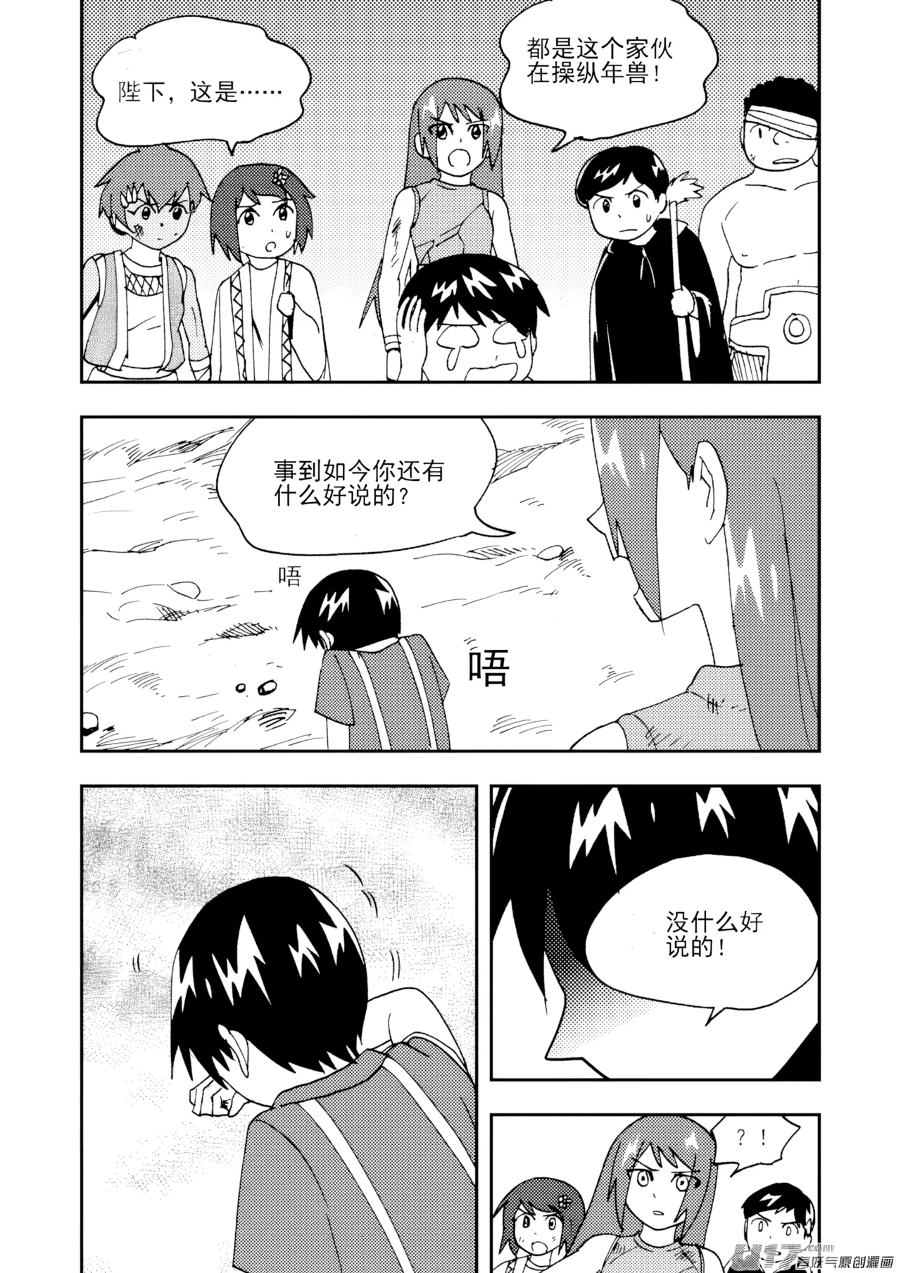 ZCloud Audience with Her Majesty the Queen II Vol. 7 All Hail Empress Her Majesty II Chinese upscaled - Image 124