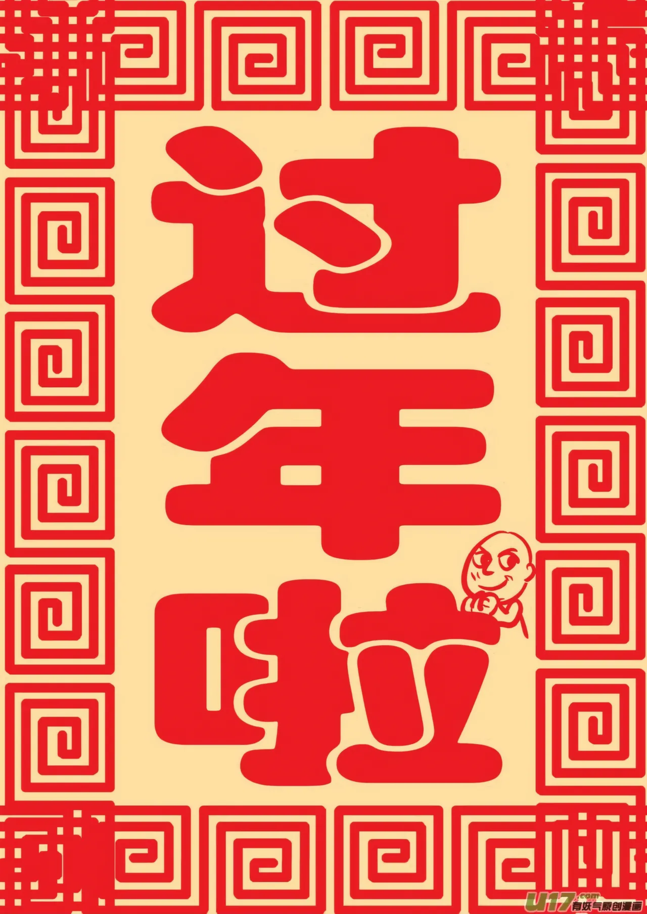 ZCloud Audience with Her Majesty the Queen II Vol. 7 All Hail Empress Her Majesty II Chinese upscaled - Image 127