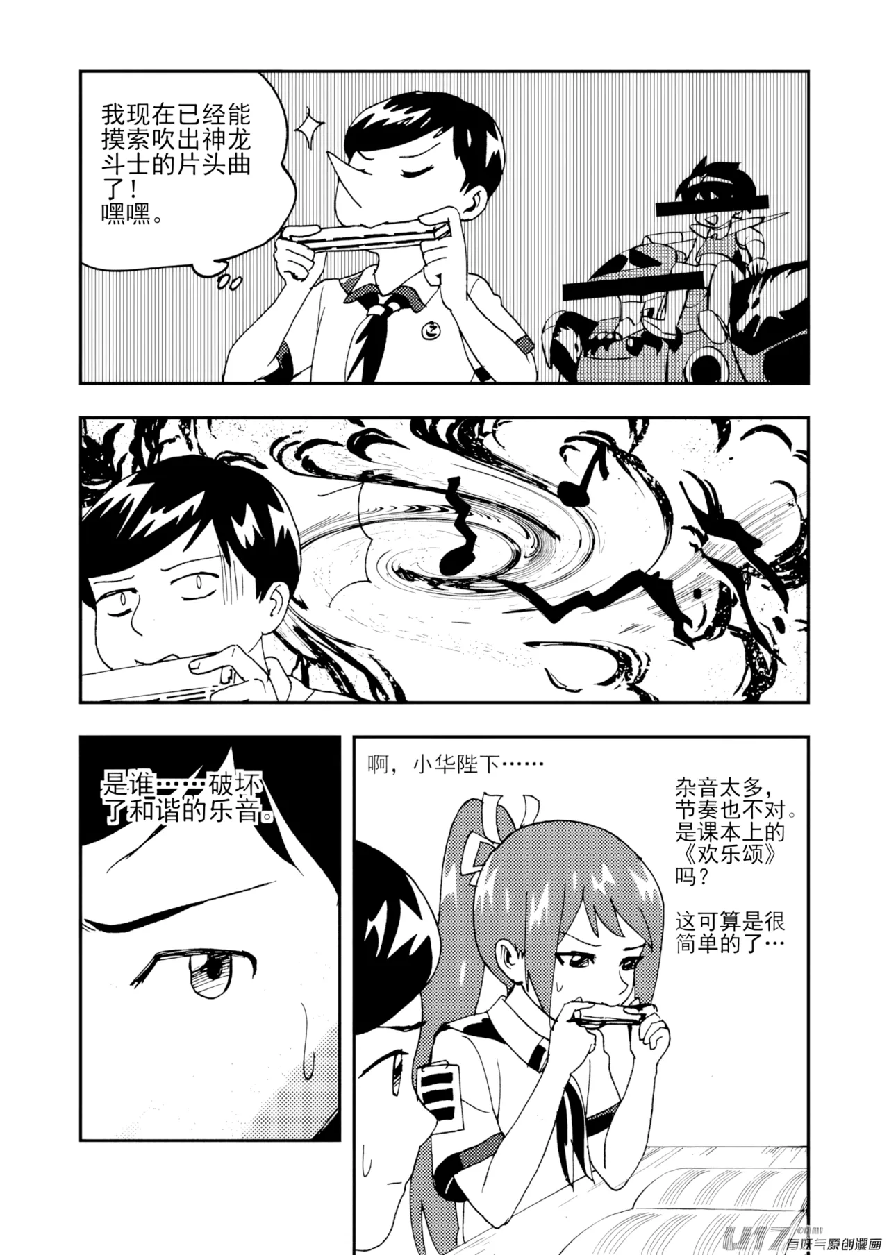 ZCloud Audience with Her Majesty the Queen II Vol. 7 All Hail Empress Her Majesty II Chinese upscaled - Image 13