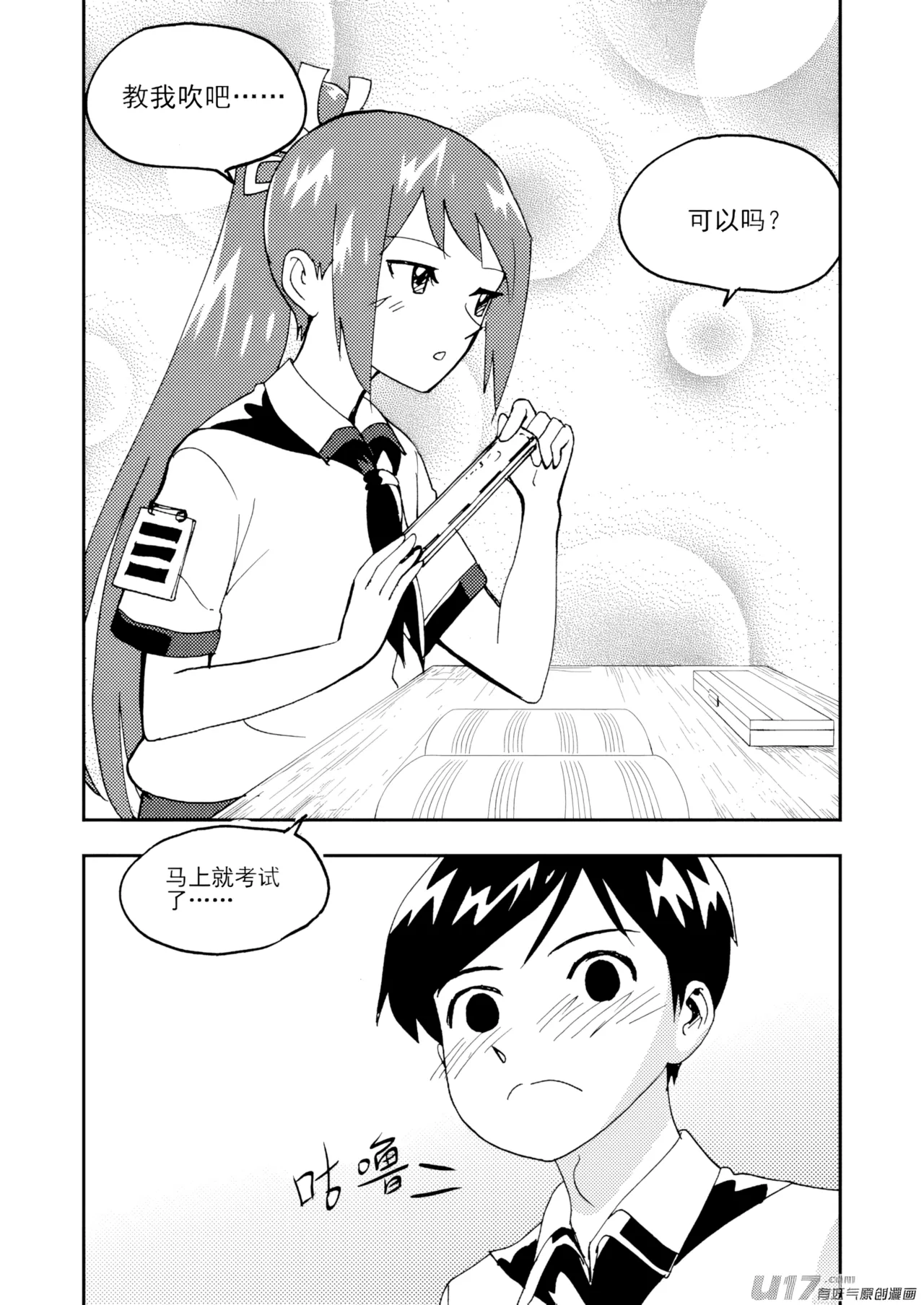 ZCloud Audience with Her Majesty the Queen II Vol. 7 All Hail Empress Her Majesty II Chinese upscaled - Image 15