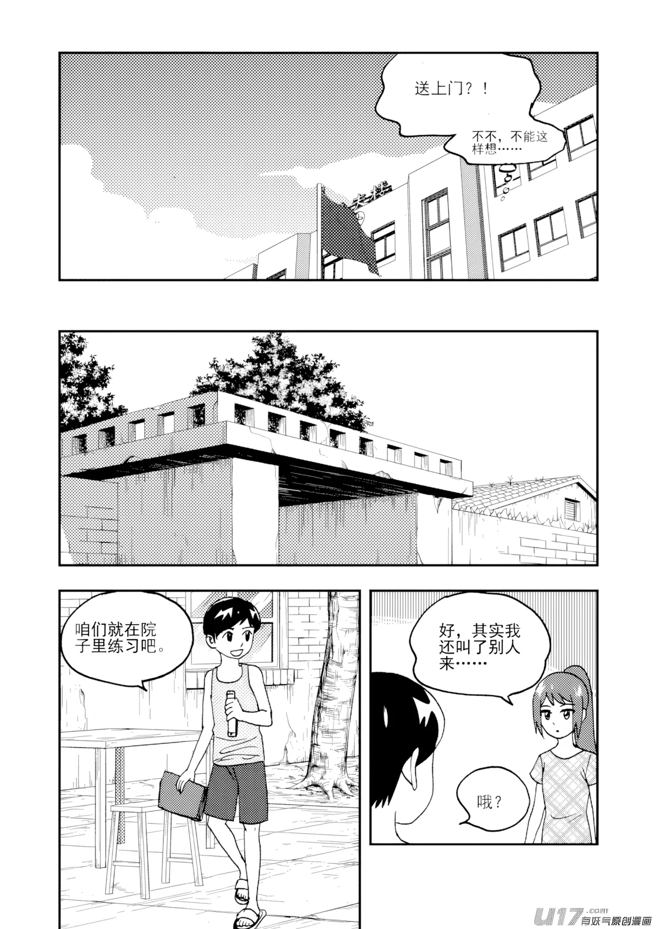 ZCloud Audience with Her Majesty the Queen II Vol. 7 All Hail Empress Her Majesty II Chinese upscaled - Image 16