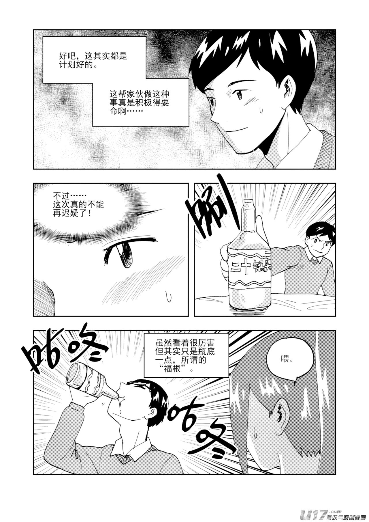 ZCloud Audience with Her Majesty the Queen II Vol. 7 All Hail Empress Her Majesty II Chinese upscaled - Image 3